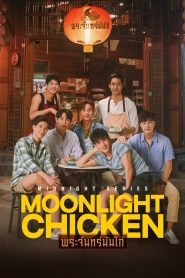 MOONLIGHT CHICKEN (2023)