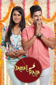 Jamai Raja/ Dragostea Gaseste O Cale (2014)